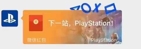 PlayStation�ƴ���΢�ź�����棬���񻰣������������������