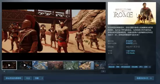 远征军:罗马Steam史低15元,2026年2月10日截止 远征军:罗马Steam史低15元,2026年2月10日截止