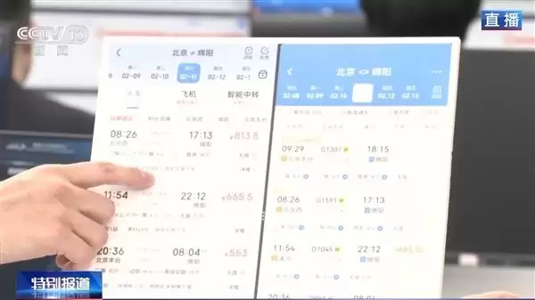 ������Ʊ����ʾ��������������Ʊ��Ϊ�򳤳˶̻�ȫ����