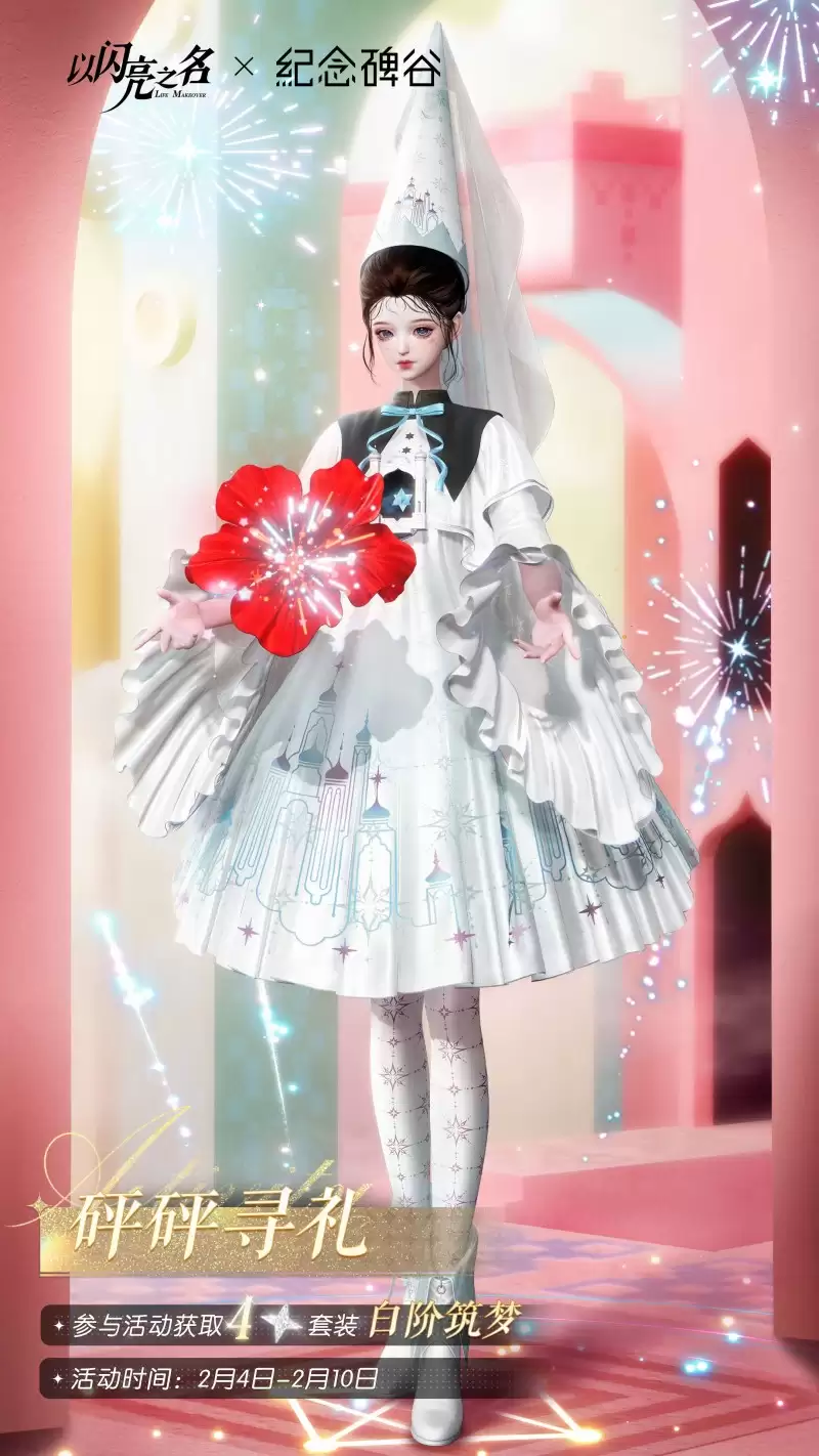 2300��+����ʱװ+�׻������ף���������֮�����´������컨��ʵ��