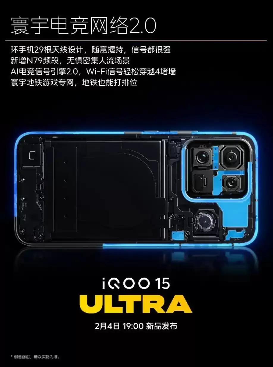 iQOO 15 Ultra����2��4�շ�����iQOO 15 Ultra�۸��Ƕ�����ô��