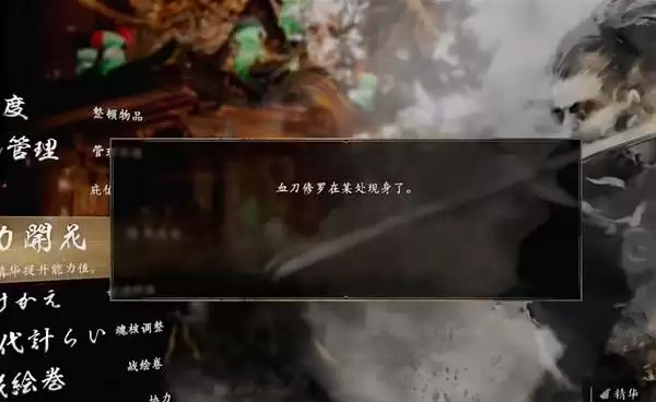 仁王3隐藏BOSS血刀修罗触发方法 血刀修罗怎么触发 仁王3隐藏BOSS血刀修罗触发方法 血刀修罗怎么触发