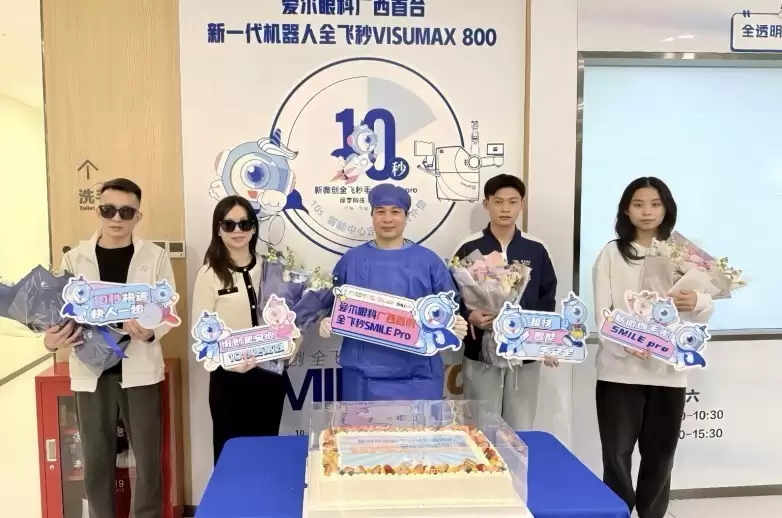 ��������������΢��ȫ����SMILE pro�����ɹ�ʵʩ