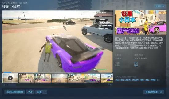 ���С�ձ�Steam�ϼ������飺�鹹פ����������������������2026��