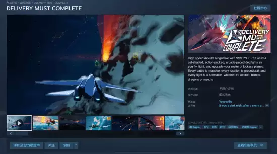 Delivery Must Complete������Ԫ��ս���Ա������2026�괺����