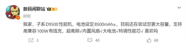 REDMI K90��������������9500+����ɢ��+165Hz��+8500mAh��5�·���