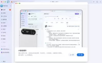 AI����ȫ�������̻�����������DingTalk A1�Ŀ���������ܽ������