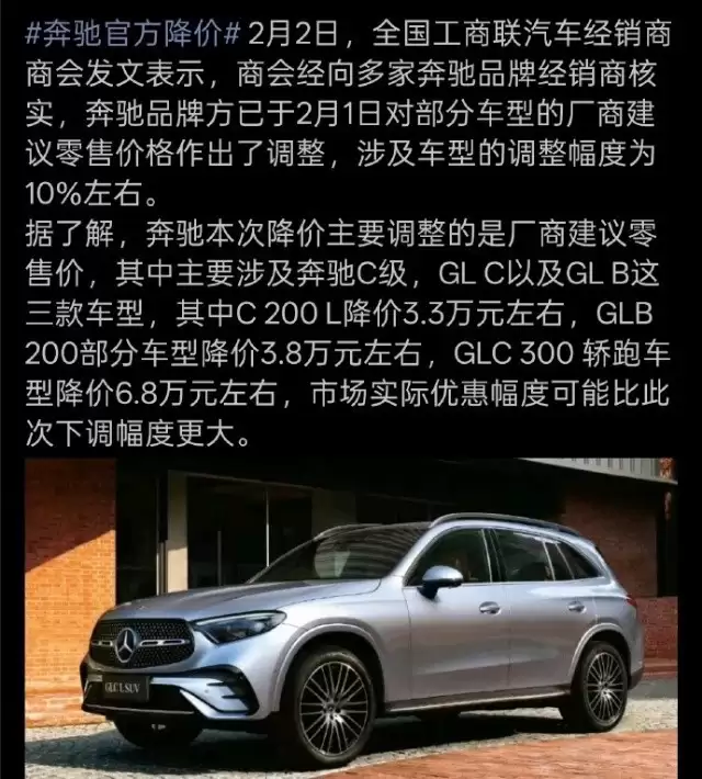 ����C��/GLC/GLB�ٷ�ָ�����µ�Լ10%����߽�6.8��Ԫ