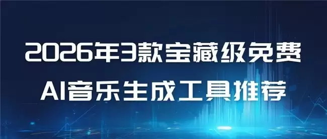 2026��3��ؼ����AI�������ɹ����Ƽ�