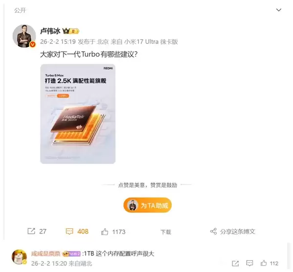 С������Redmi Turbo 6 1TB�汾��10�ڲ���Ӧ���ڴ��Ǽ�