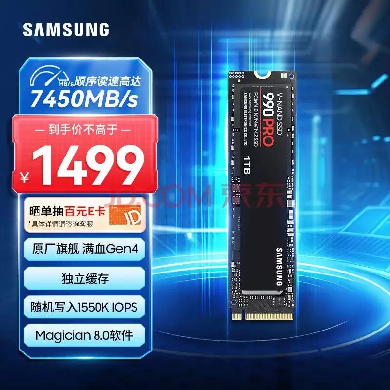 �ͼ۹�����990 Pro SSD���ٻ������ܱ����ųɣ��ٷ����߽Ҵ���α