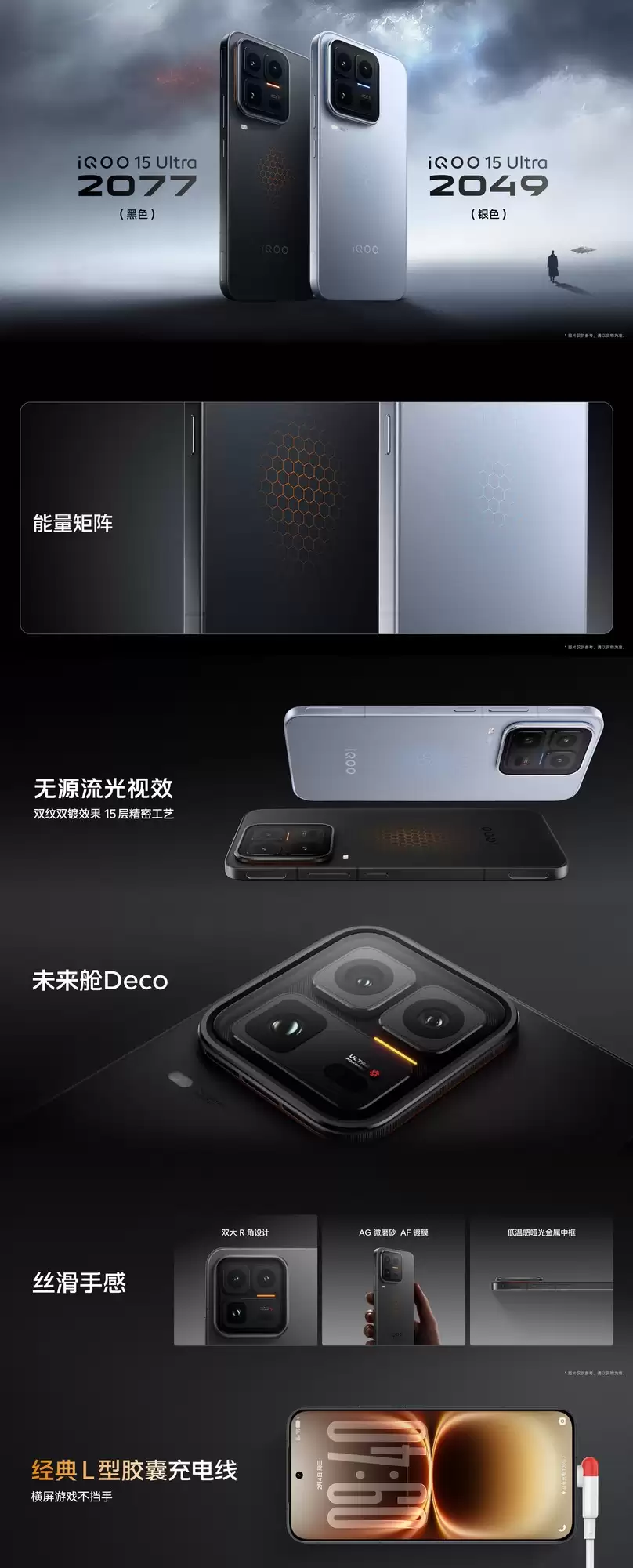 iQOO 15 Ultra��������� 5499Ԫ�����������콢�±��