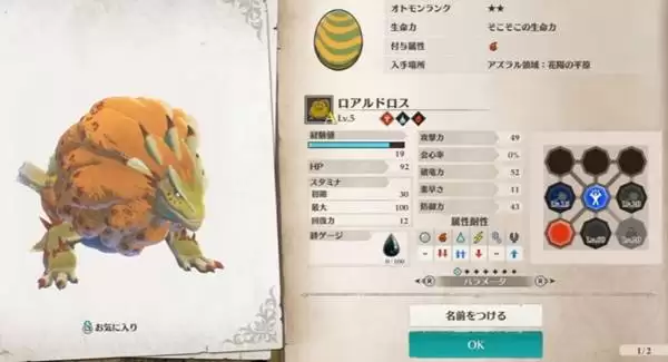 怪物猎人物语3野外培育官方演示解析 怪物猎人物语3野外培育官方演示解析