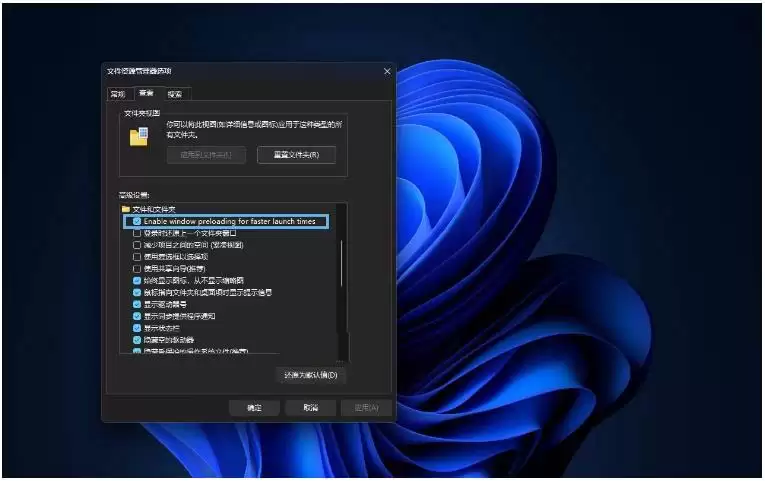 Win11��ô���úͽ����ļ���Դ������Ԥ���ع���?