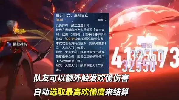 崩坏星穹铁道爻光机制介绍及抽取建议 爻光值得抽吗 崩坏星穹铁道爻光机制介绍及抽取建议 爻光值得抽吗