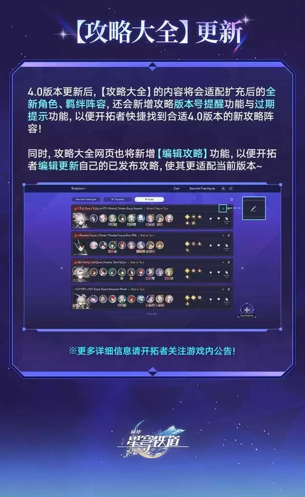 �����������4.0����ս������˵��