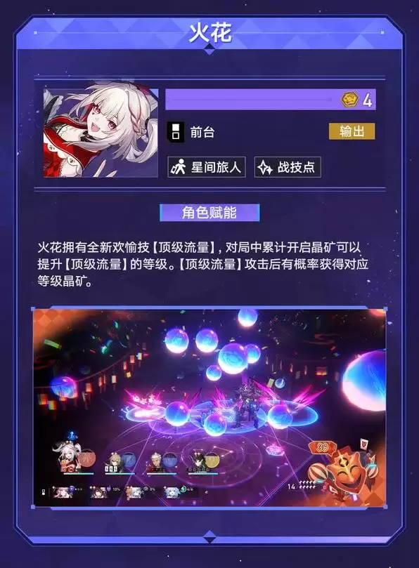 �����������4.0����ս������˵��