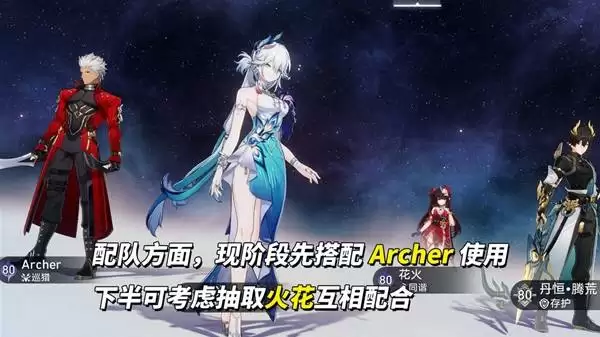 崩坏星穹铁道爻光光锥、遗器选择与配队推荐 爻光怎么配队 崩坏星穹铁道爻光光锥、遗器选择与配队推荐 爻光怎么配队