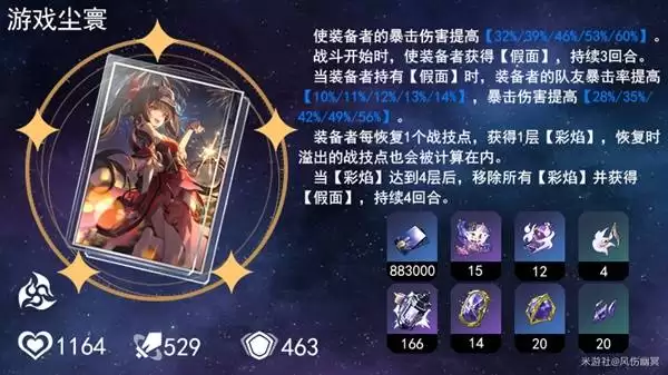 崩坏星穹铁道花火4.0全面培养指南 花火技能介绍与出装配队攻略 崩坏星穹铁道花火4.0全面培养指南 花火技能介绍与出装配队攻略