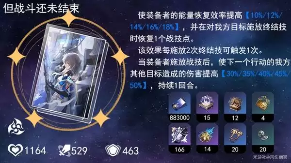 崩坏星穹铁道花火4.0全面培养指南 花火技能介绍与出装配队攻略 崩坏星穹铁道花火4.0全面培养指南 花火技能介绍与出装配队攻略