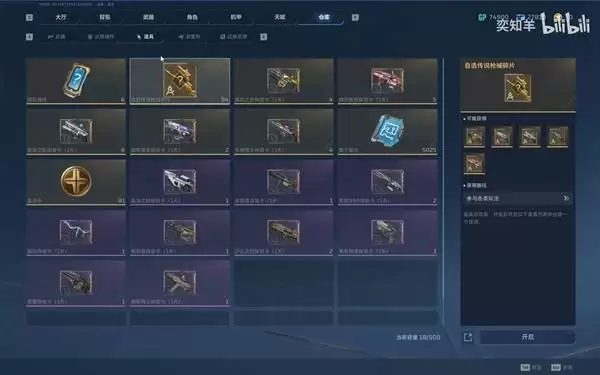 ��սδ��S1������ѡ��˵ǹе��Ƭѡ����