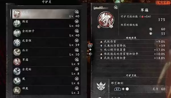 仁王3大太刀绝境流配装分享 仁王3大太刀绝境流配装分享