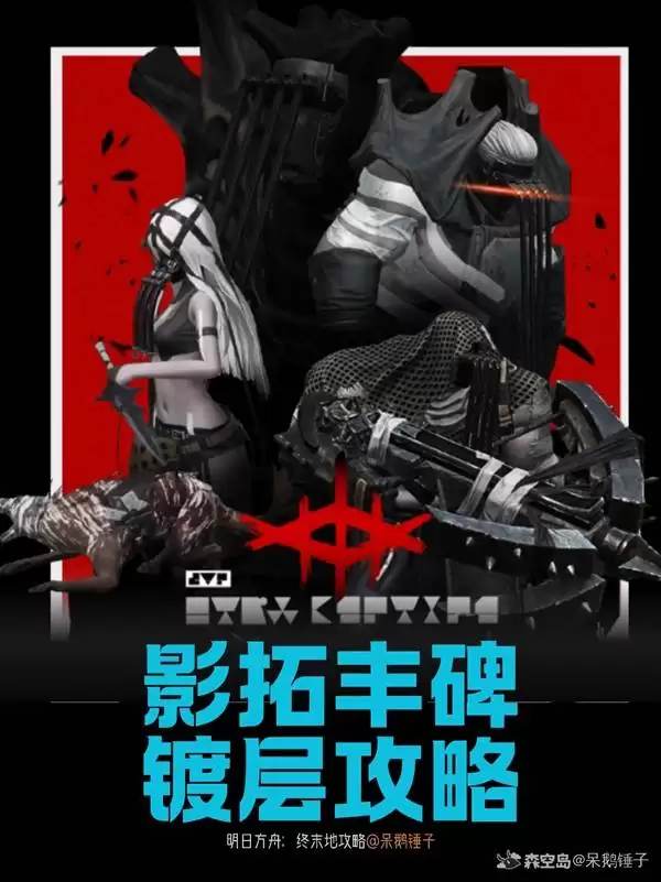 ���շ�����ĩ��Ӱ�طᱮ�Ʋ㹥�� Ӱ�طᱮ��ô��