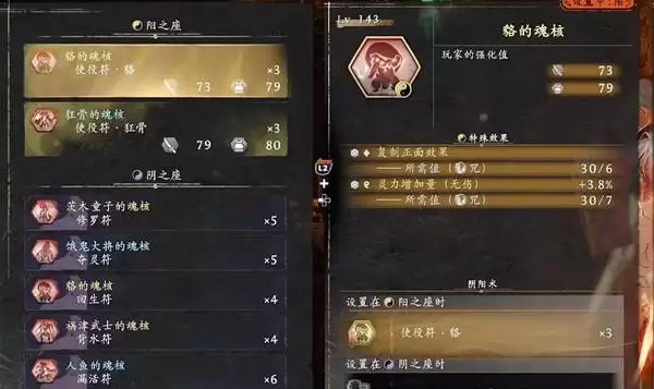 仁王3大太刀绝境流配装分享 仁王3大太刀绝境流配装分享