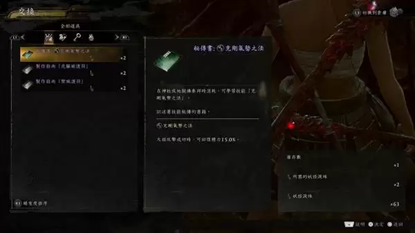 仁王3井伊谷全收集品位置一览 仁王3井伊谷全收集品位置一览