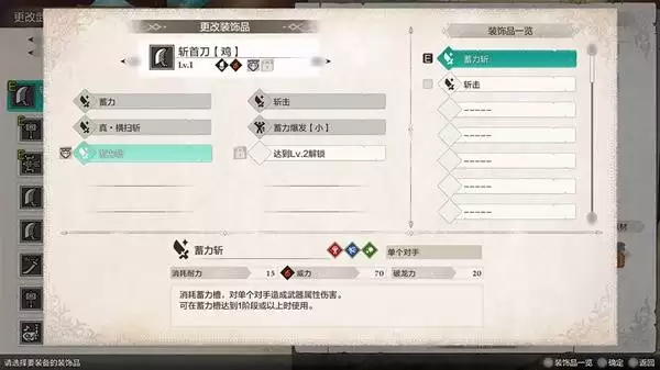 怪物猎人物语3菜单功能说明 怪物猎人物语3菜单功能说明