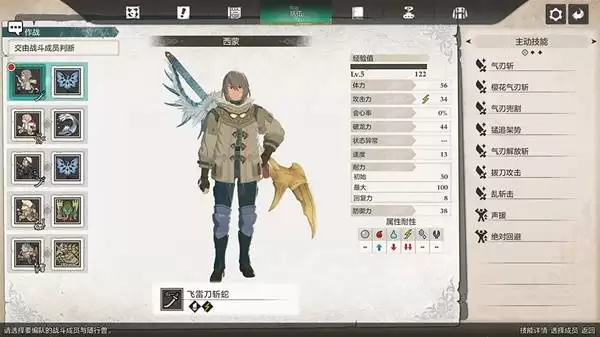 怪物猎人物语3菜单功能说明 怪物猎人物语3菜单功能说明