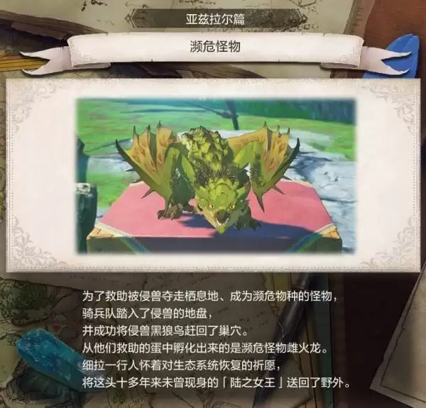 怪物猎人物语3试玩版存档继承方法 免费体验版怎么继承存档 怪物猎人物语3试玩版存档继承方法 免费体验版怎么继承存档