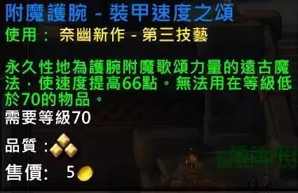 魔兽世界至暗之夜80-90快速练级指南 魔兽世界至暗之夜80-90快速练级指南