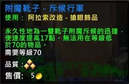 魔兽世界至暗之夜80-90快速练级指南 魔兽世界至暗之夜80-90快速练级指南