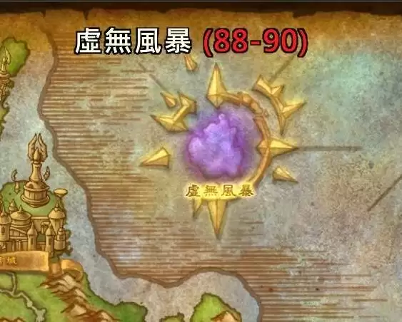 魔兽世界至暗之夜80-90快速练级指南 魔兽世界至暗之夜80-90快速练级指南
