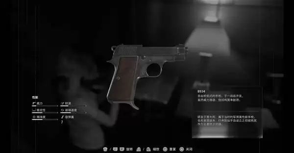 生化危机9武器全收集指南 生化危机9武器全收集指南