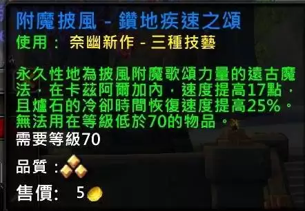 魔兽世界至暗之夜80-90快速练级指南 魔兽世界至暗之夜80-90快速练级指南