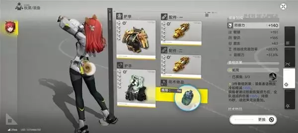 明日方舟终末地新手物理队构筑攻略 明日方舟终末地新手物理队构筑攻略