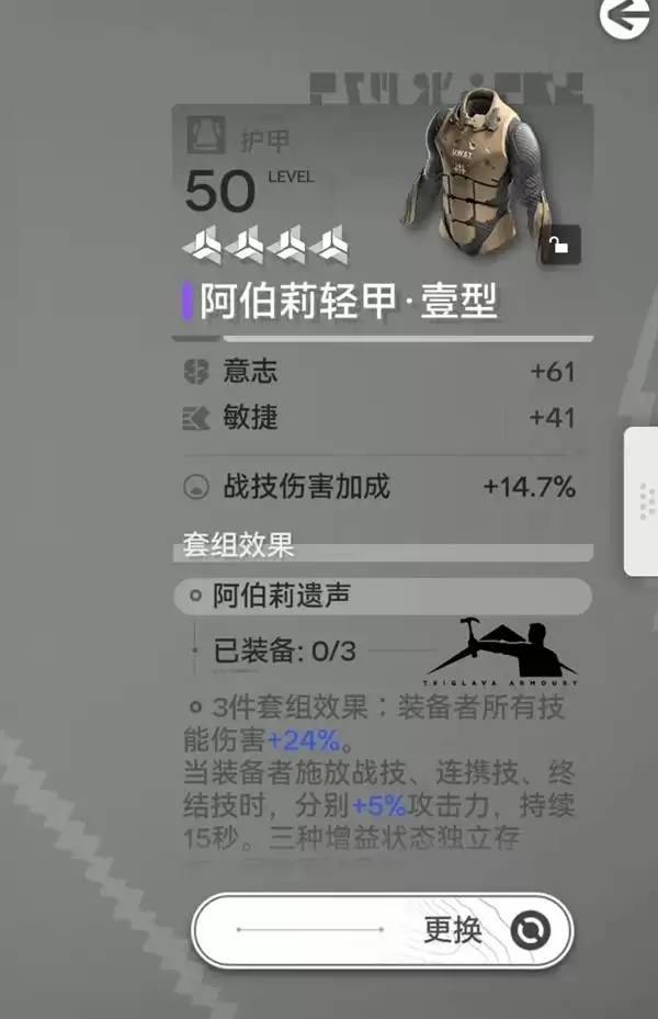 明日方舟终末地新手物理队构筑攻略 明日方舟终末地新手物理队构筑攻略