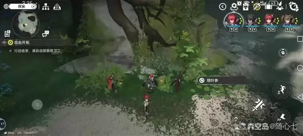 ���շ�����ĩ����Ҷ�βɼ���λ˵��