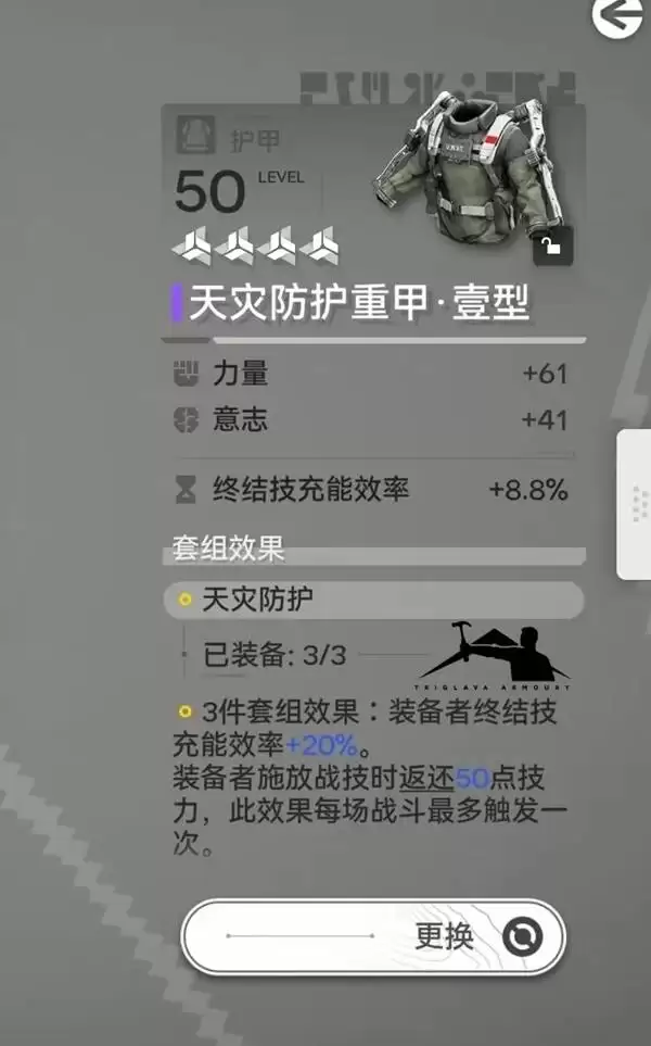 明日方舟终末地新手物理队构筑攻略 明日方舟终末地新手物理队构筑攻略