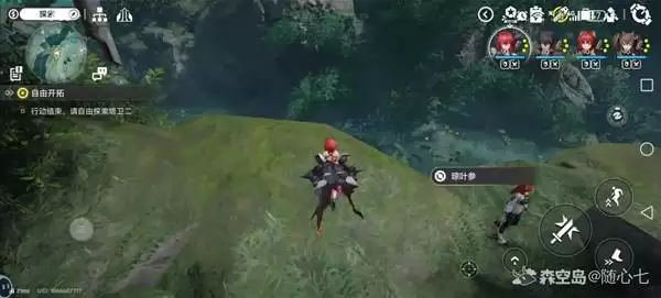 ���շ�����ĩ����Ҷ�βɼ���λ˵��