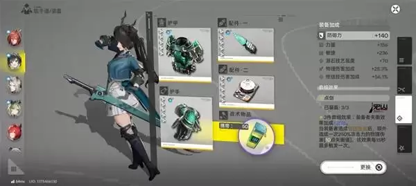 明日方舟终末地新手物理队构筑攻略 明日方舟终末地新手物理队构筑攻略