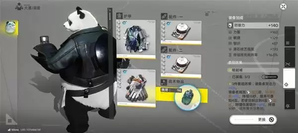 明日方舟终末地新手物理队构筑攻略 明日方舟终末地新手物理队构筑攻略