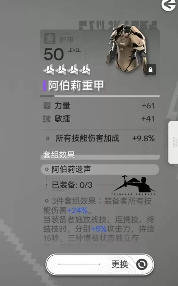 明日方舟终末地新手物理队构筑攻略 明日方舟终末地新手物理队构筑攻略