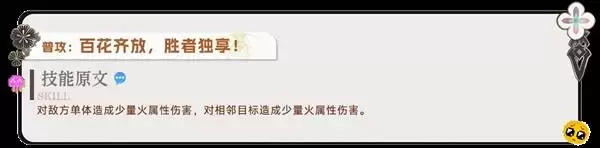 崩坏星穹铁道火花全方面培养攻略 火花机制解析与出装配队指南 崩坏星穹铁道火花全方面培养攻略 火花机制解析与出装配队指南