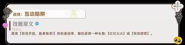 崩坏星穹铁道火花全方面培养攻略 火花机制解析与出装配队指南 崩坏星穹铁道火花全方面培养攻略 火花机制解析与出装配队指南