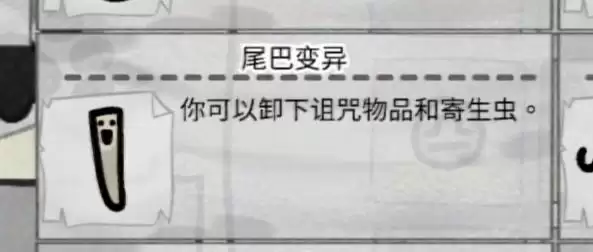 喵喵的结合诅咒尾使用指南 诅咒尾怎么用 喵喵的结合诅咒尾使用指南 诅咒尾怎么用