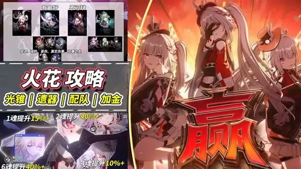 崩坏星穹铁道火花养成指南 火花光锥、遗器选择与配队攻略 崩坏星穹铁道火花养成指南 火花光锥、遗器选择与配队攻略