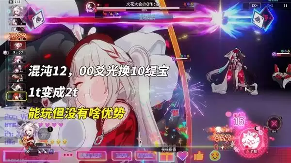 崩坏星穹铁道火花养成指南 火花光锥、遗器选择与配队攻略 崩坏星穹铁道火花养成指南 火花光锥、遗器选择与配队攻略